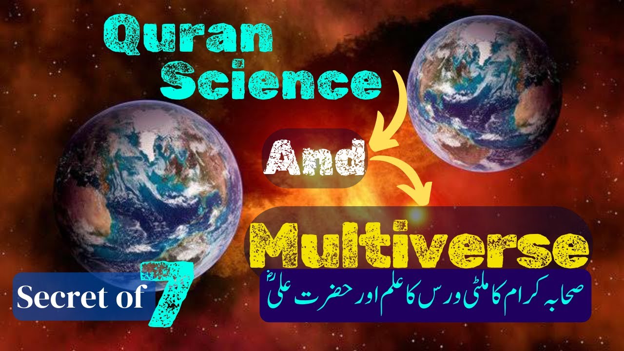 Secret of 7. Multiverse and Parallel Universe in Quran and Science ...