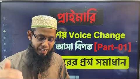 Voice Change A to Z By Saidul Sir