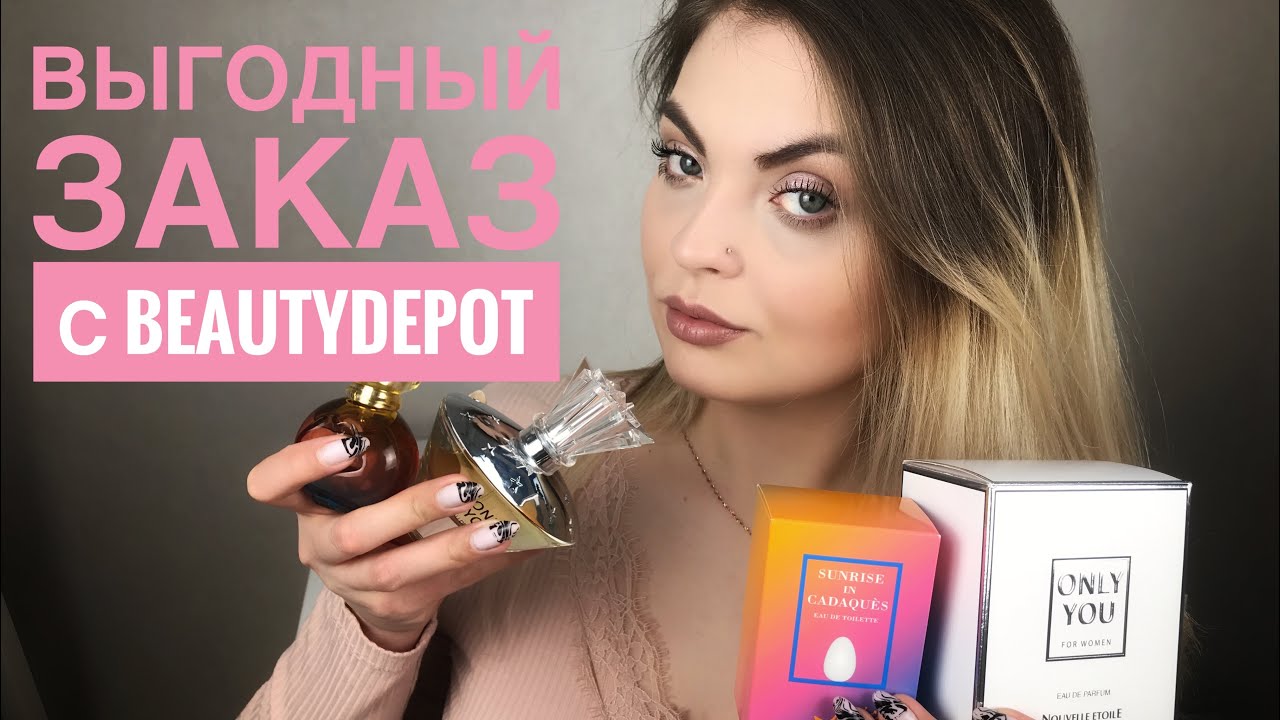 Бьюти Депо Духи Интернет Магазин