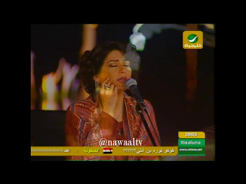 فنانة العرب نوال الكويتية اغنية قد ماحبيت جلسات خليجيات 2004