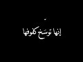 Wael Kfoury - Ouaa Tkhaf | وائل كفوري - أوعى تخاف