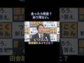 【切り抜き】榛葉「あり得ない」 #国民民主党 #榛葉賀津也 #榛葉会見 #参院選 #選挙 #街頭演説 #減税 #社会保険料 #玉木雄一郎 #静岡 #ヤギ #ガソリン減税 #参政党 #自動車 #財務省