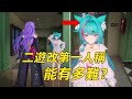 給二遊加上第一人稱，《異環》到底花了多大功夫？ thumbnail