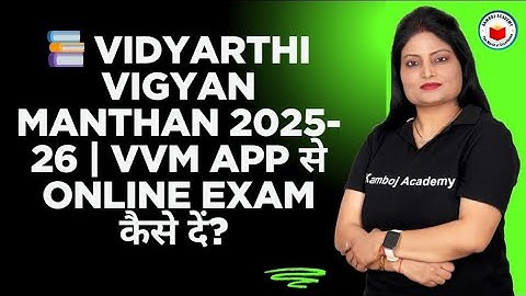 📚 Vidyarthi Vigyan Manthan 2025-26 | Online Exam Through VVM App | Step-by-Step Guide 🔥#VVM2026