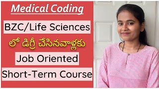 మెడికల్ కోడింగ్ కోర్స్ COMPLETE DETAILS  [ Job Oriented Course For Life Sciences Students ]