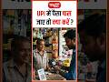 UPI में पैसा फस जाए तो क्या करें? #UPI #DigitalPayments #OnlineBanking #UPITransaction #Short #Viral