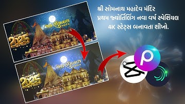 Somnath Mahadev New Year Special Status Editing Alight Motion Somnath Mahadev Newyear Status Editing
