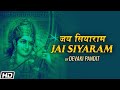 Jai Siyaram Devaki Pandit यह म त र हम र ज वन क धर म प र म और सत य म पर प र ण बन त ह mp3
