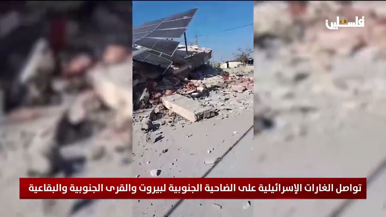 تواصل الغارات الإسرائيلية على الضاحية الجنوبية لبيروت والقرى الجنوبية والبقاعية