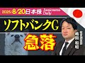 フジクラ、アドバン利益確定売り