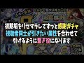 【爆絶感謝ガチャ】視聴者が引きたい属性を引けるようにひたすらリセマラします