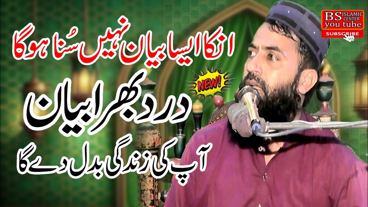 Vary emotional Bayan By Molana Hafiz Haroon Yasir 2025,@BsIslamicCenterKanganpur 