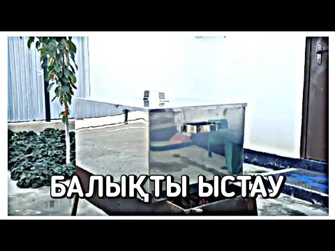 Бейне: Үйде ақуызды қалай сақтау керек