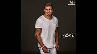 Salamak Wasaly - Amr Diab