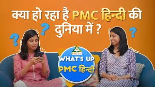 क्या हो रहा है PMC हिन्दी की दुनिया में? | What’s Up PMC Hindi With Amulya & Alekhya | Nov 2022 screenshot 2