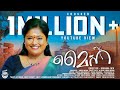 аґ аµ аґЁ Maina Malayalam Short Movie Manju Pillai Krishna Dev Vinod Menon Aparna Vinod Menon аґ аµ аґЁ Maina Malayalam Short Movie Manju Pillai Krishna Dev Vinod Menon Aparna Vinod Menon