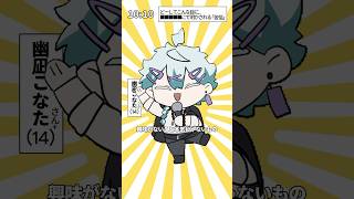 テトリス🌀🌀🌀 #歌ってみた #新人vtuber #shorts - YouTube