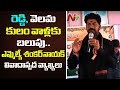 Mahabubabad MLA Shankar Nayak Controversial Comments