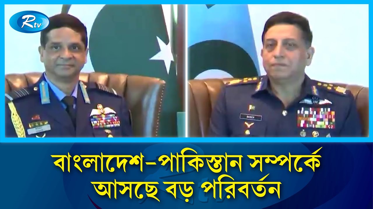 পাক-চীন যৌথ প্রযুক্তির জেএফ-সেভেনটিন যুদ্ধবিমান কিনছে বাংলাদেশ? | Bangladesh Pakistan | Rtv News