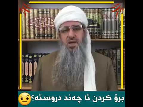 Mamosta Krekar برۆ کردن تا چەند دروستە مامۆستا کرێکار
