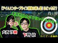 【大西沙織vs下野紘】キャストが織りなす愉快なサバゲー企画#4｜TVアニメ「殺し愛」22年1月放送！