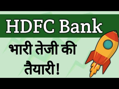 HDFC Bank Share Analysis | HDFC Bank Share Latest News | HDFC Bank News | HDFC Bank Latest News