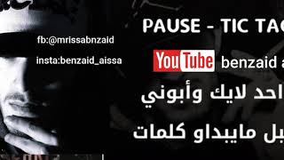 PAUSE - Tic Tac (Lyrics - كلمات)