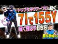 手は一切使わない！飛んで曲がらないアイアンの打ち方を桑木志帆プロ&岩