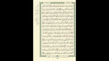 الورد اليومى سورة النمل من الاية 14 الى الاية 22 بصوت القارئ الشيخ ماهر المعيقلى #ماهر_المعيقلي