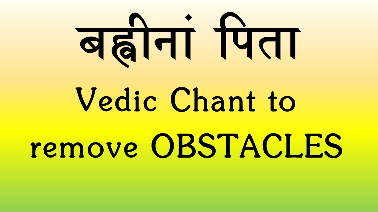 RARE Vedic Chant to remove Obstacles  Bahveenaam Pitha  Ghana Patha  Yajur Veda  Sri K Suresh