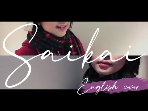 [Enn] 一人でLISAとUruの再会を英語で歌ってみた！ Saikai (Reunion) English Version