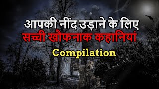 Horror Podcast. Compilation Video- Hindi Horror Stories #HHS #Horror #HHSPraveen