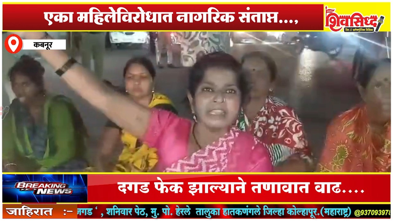 कबनूरात महापुरुषांच्या डिजिटल फलक विटंबना प्रकरणी रस्ता रोको...