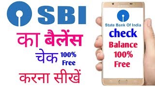Friends in video sbi check bank balance || how to hindi, state of
india ka kaise kare account ...