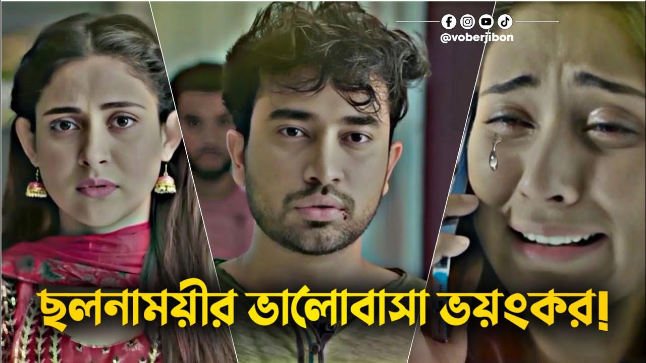 ছলনাময়ীর ভালোবাসা ভয়ংকর! || Farhan Ahmed Jovan || Mehjabeen Chowdhury || Bangla Natok 2026
