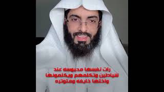 رات نفسها محبوسه عند شياطين وتكلمهم ويكلمونها واختها خايفه ومتوتره ابو الياس ينهار من الضحك