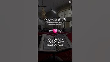 سورة الأعراف