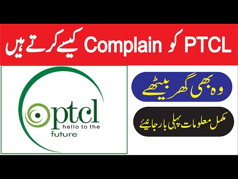 how-to-submit-complain-to-ptcl-and-check-stats-in-your-home