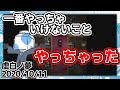 ビビるという才能を枯らした男【ウォルピスカーター】