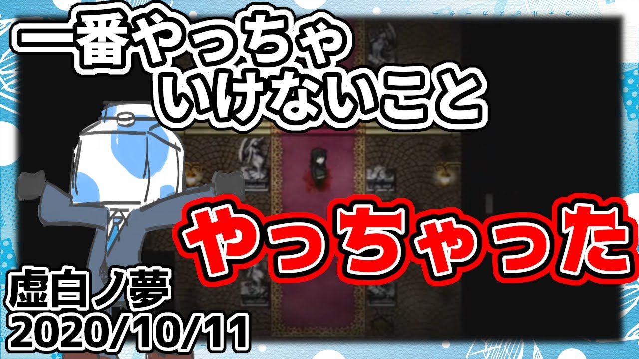 ビビるという才能を枯らした男【ウォルピスカーター】