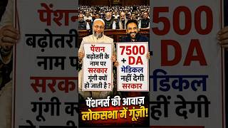 EPS-95 Pension Update Today | Supriya Sule Speech in Lok Sabha | EPFO Pension