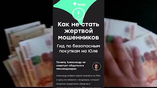 Как распознать мошенника на Юле и Авито в условиях карантина