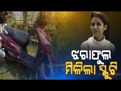 Jharaphula Nayak Death ll Police Catch The Scooty In Sundarpada ll