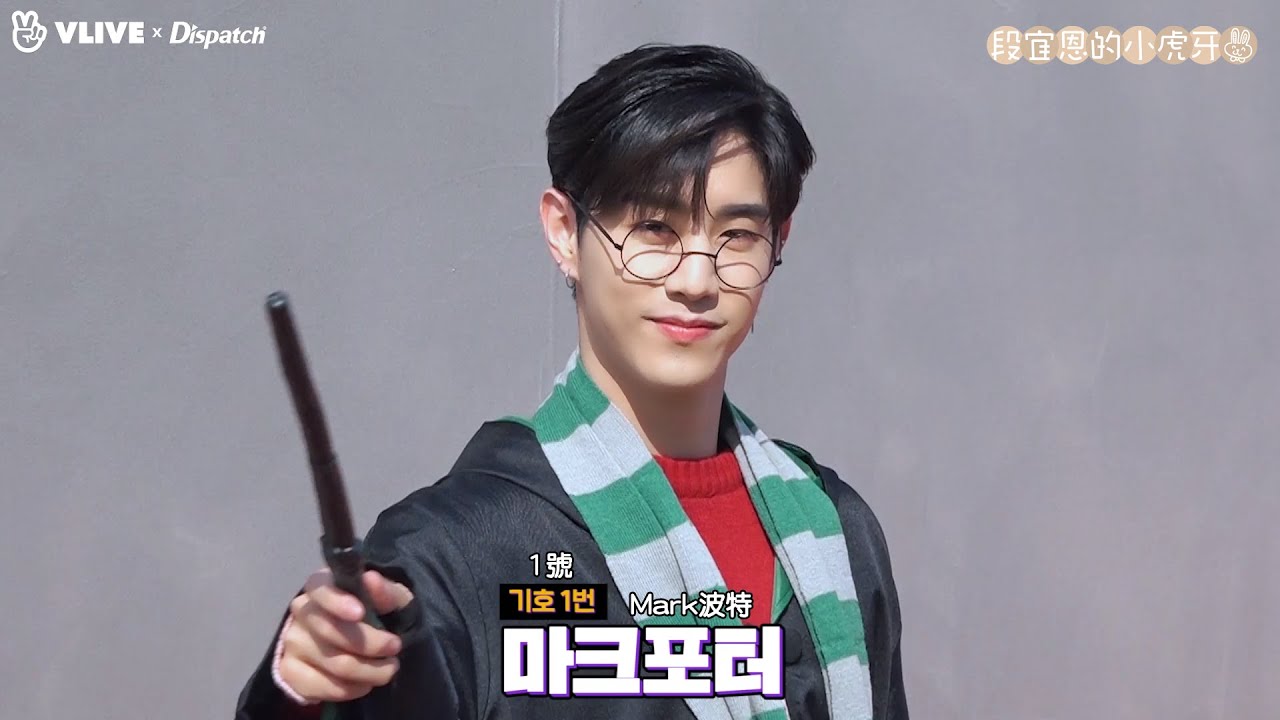 【GOT7】抱走小萌兔段宜恩（一）│ 段宜恩安利片