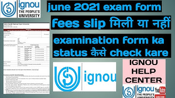 June 2021 exam form status check करे सिर्फ 1 मिनट मे ignou ki fees slip निकाले exam form print