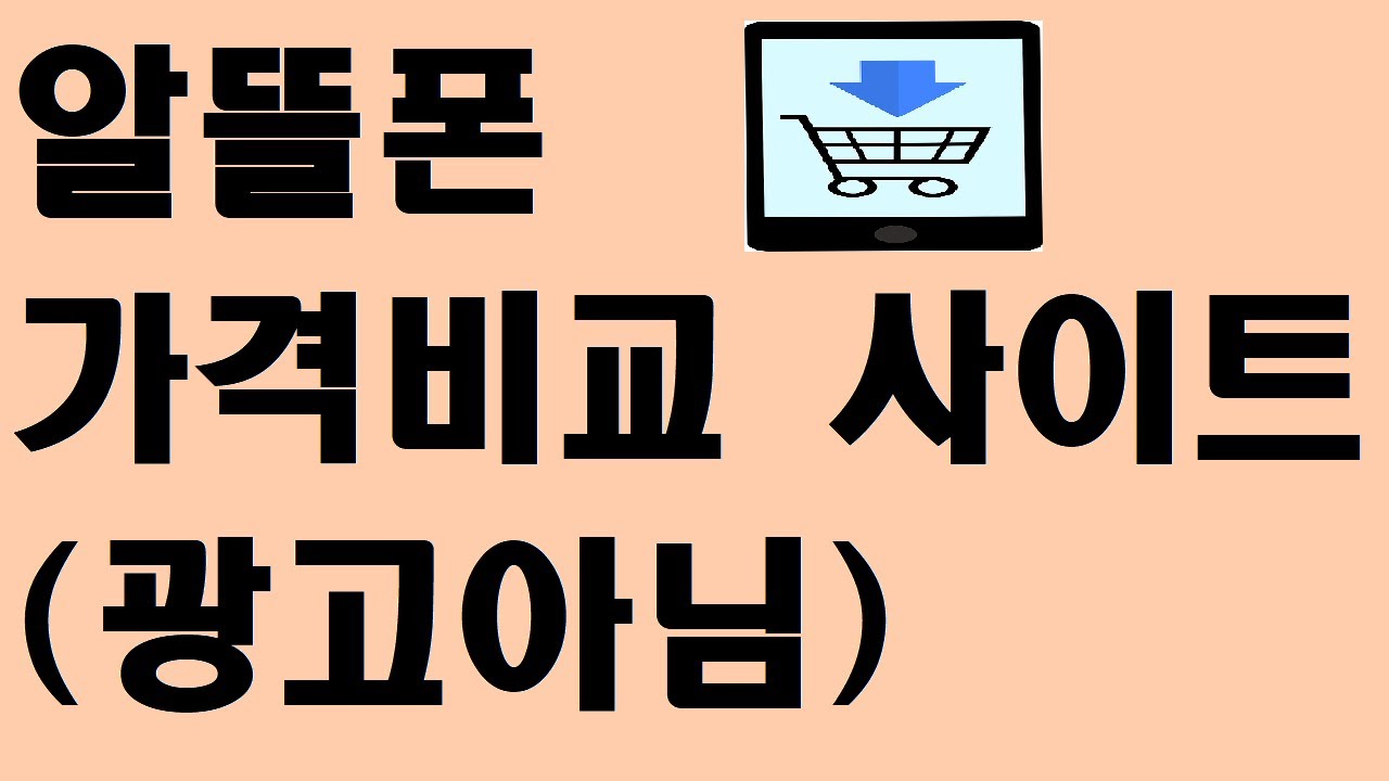 알뜰폰 요금제 비교 ㅣ알뜰폰 허브ㅣ월 2,200원 요금제로 변경!!!