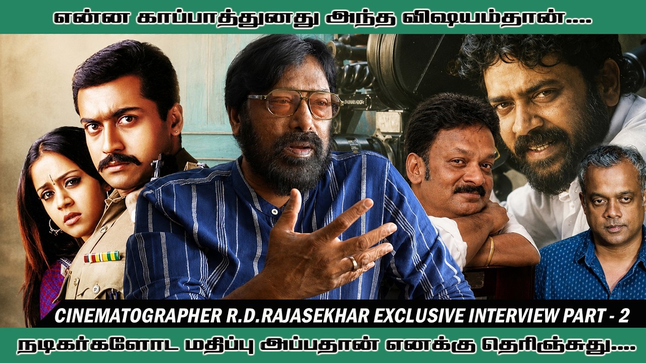RAJIV MENON SIR IS MY GURU NOT ONLY FOR CINEMA BUT ALSO FOR LIFE | RD RAJASEKAR EXCLUSIVE PART  - 02