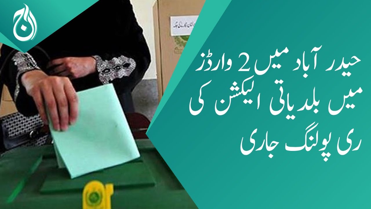 Re-polling of local body elections in 2 wards in Hyderabad continues - Aaj News