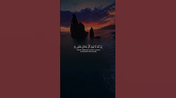 ﴿وَلا تُصَعِّر خَدَّكَ لِلنّاسِ﴾سورة (لقمان:١٨) القارئ ياسر الدوسري
