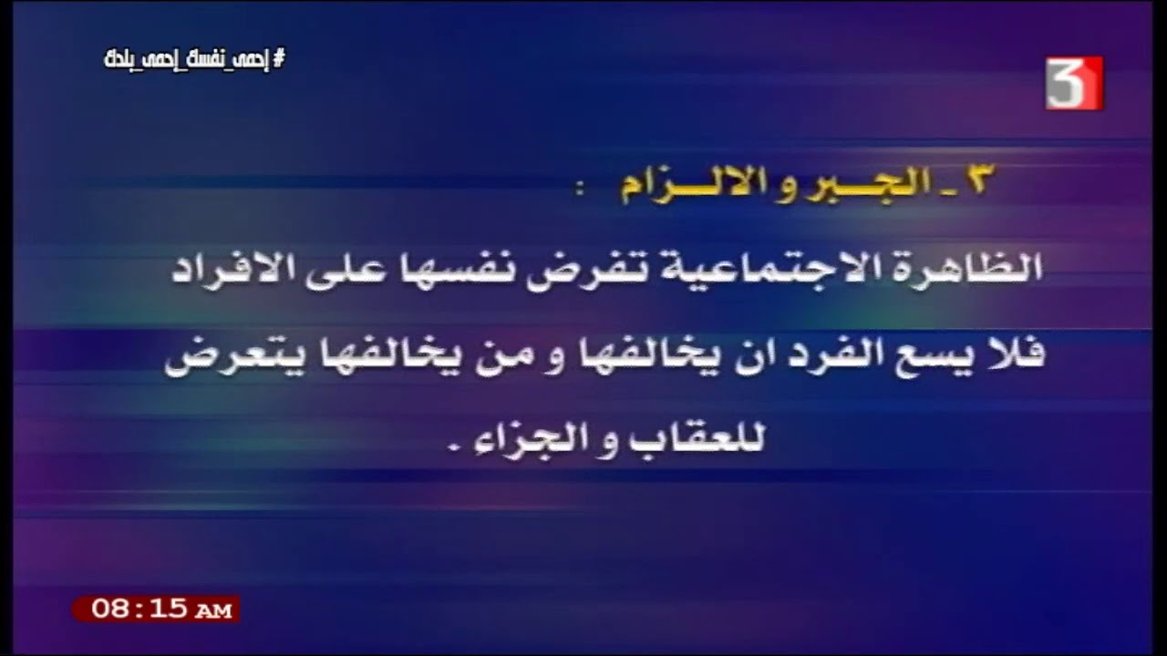 علم اجتماع مراجعة ليلة الامتحان أ صابر صادق 18-07-2020